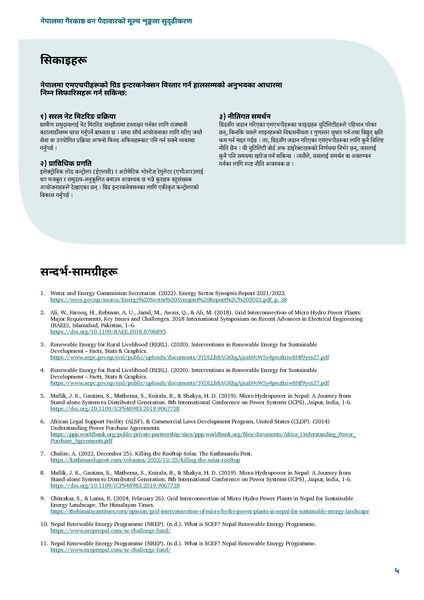 File:WISIONS Factsheet-Series MHP-Grid-Interconnection NEP 2025.pdf