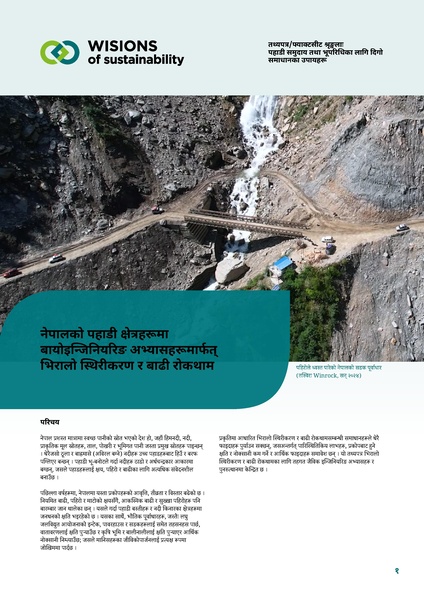 File:WISIONS Factsheet-Series Nature-Based-Solutions NEP 2025.pdf
