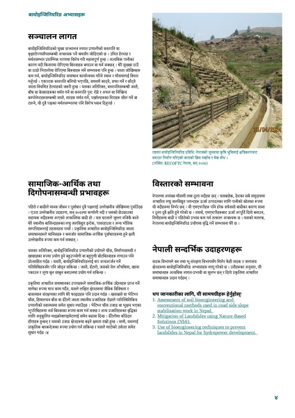 File:WISIONS Factsheet-Series Nature-Based-Solutions NEP 2025.pdf