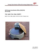 Giz Trainning Manual Mirt stove 081211.pdf