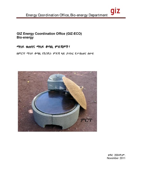 File:Giz Trainning Manual Mirt stove 081211.pdf
