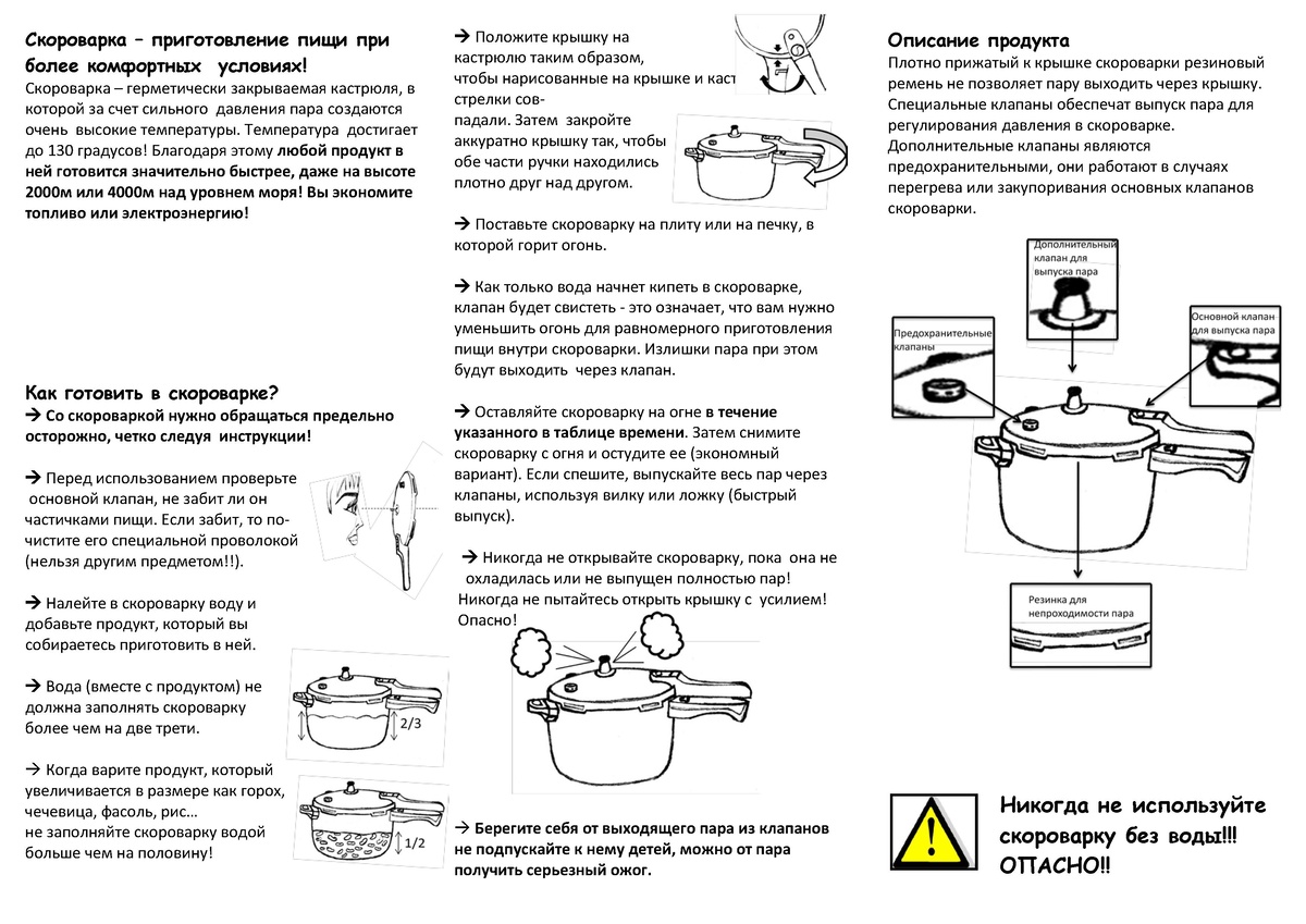 Page1 1200px Manual PRESSURECOOKER Rus Fmu%2Bfa.pdf 