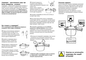 Manual PRESSURECOOKER rus fmu+fa.pdf