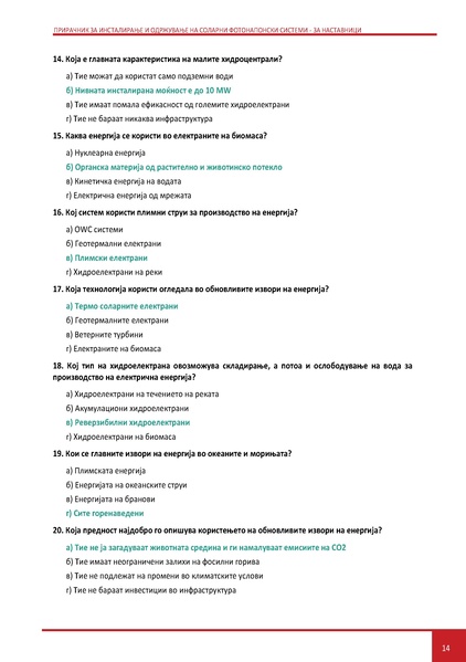 File:Solar-TM MK.pdf