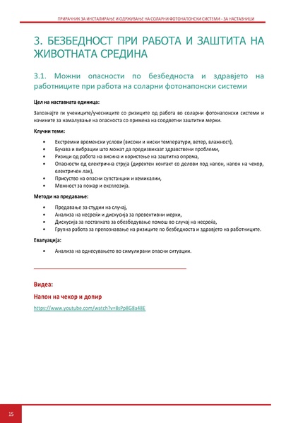 File:Solar-TM MK.pdf