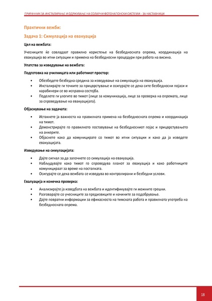 File:Solar-TM MK.pdf