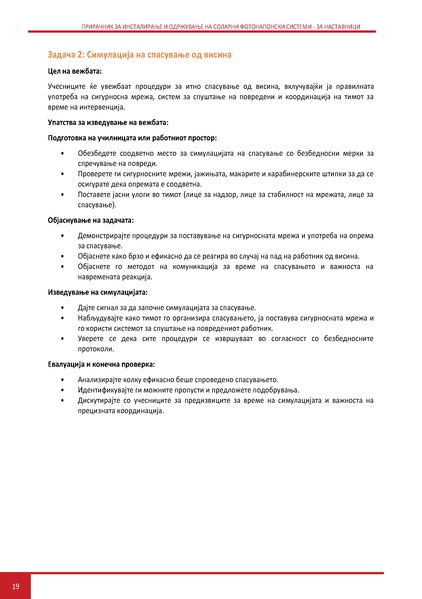 File:Solar-TM MK.pdf