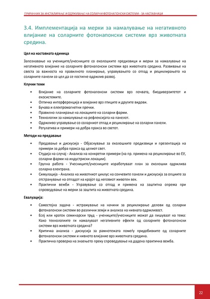 File:Solar-TM MK.pdf