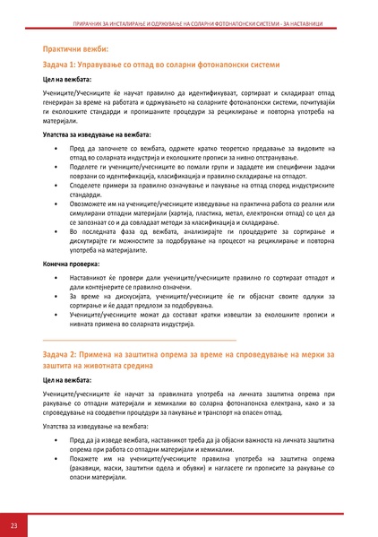 File:Solar-TM MK.pdf