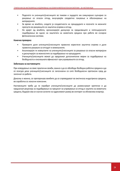 File:Solar-TM MK.pdf