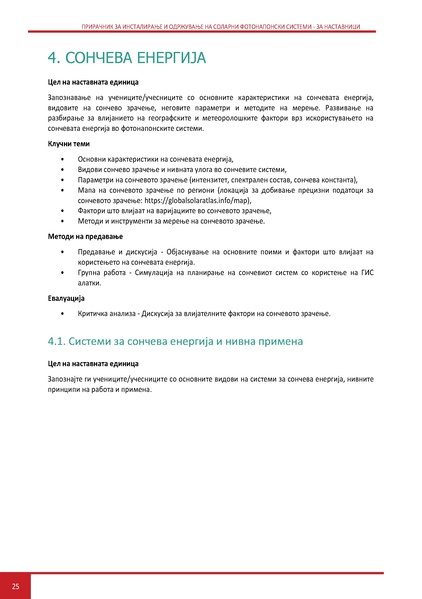 File:Solar-TM MK.pdf