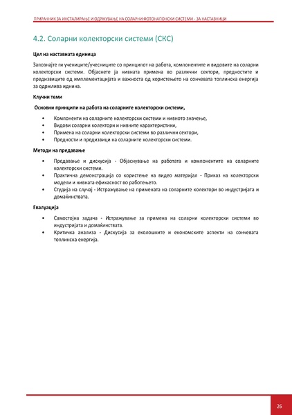 File:Solar-TM MK.pdf