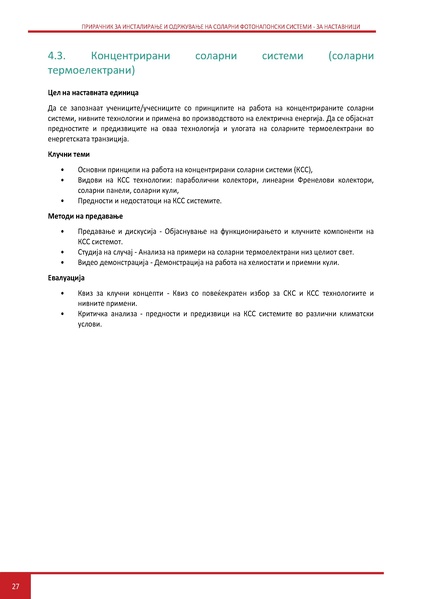 File:Solar-TM MK.pdf