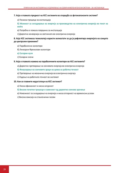 File:Solar-TM MK.pdf