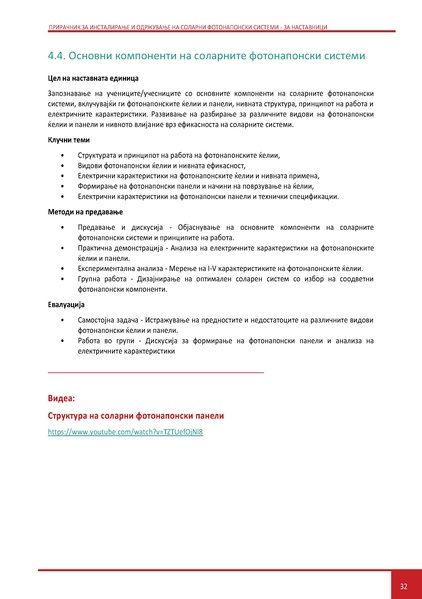 File:Solar-TM MK.pdf