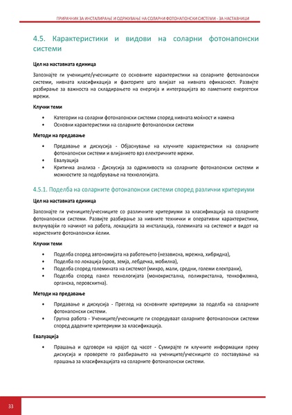 File:Solar-TM MK.pdf