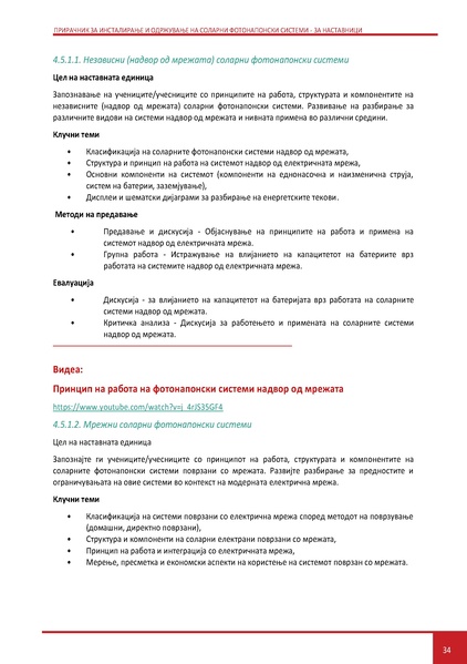 File:Solar-TM MK.pdf