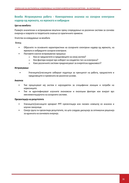 File:Solar-TM MK.pdf