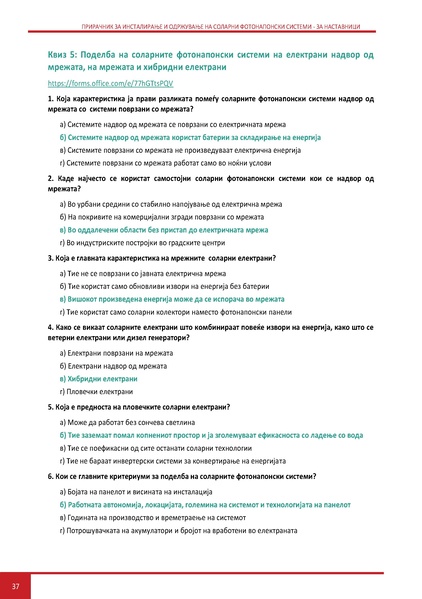 File:Solar-TM MK.pdf