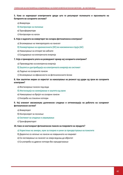 File:Solar-TM MK.pdf