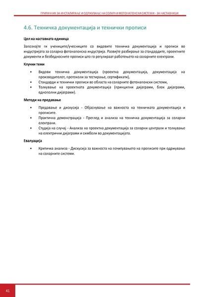 File:Solar-TM MK.pdf