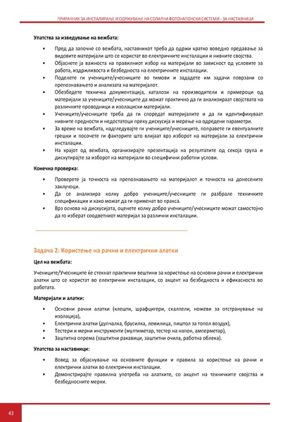 File:Solar-TM MK.pdf