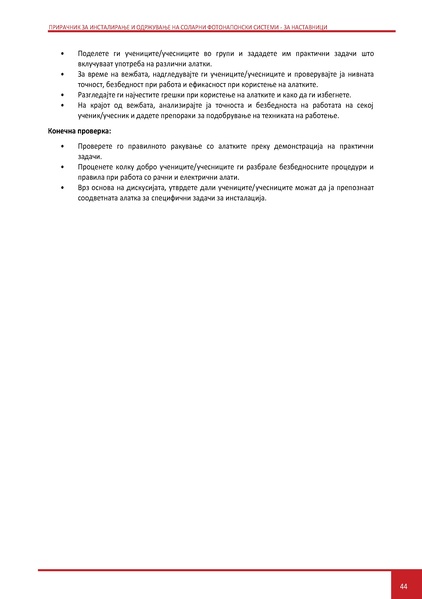 File:Solar-TM MK.pdf