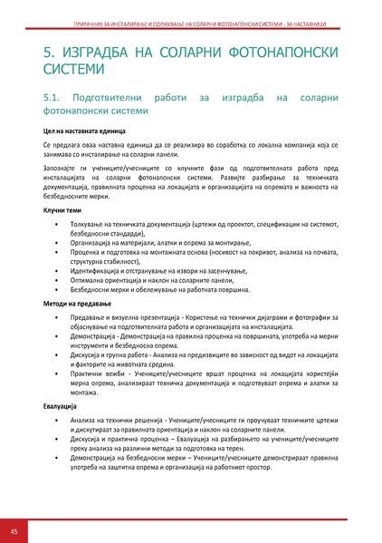 File:Solar-TM MK.pdf