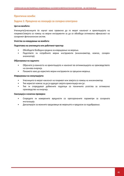 File:Solar-TM MK.pdf