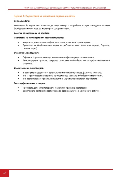 File:Solar-TM MK.pdf