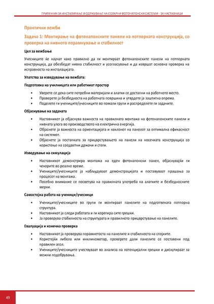 File:Solar-TM MK.pdf