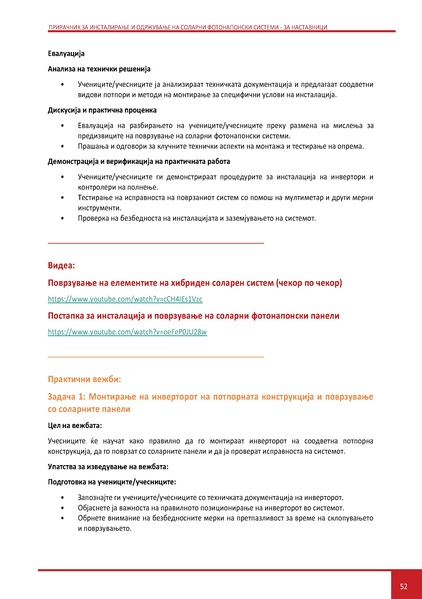 File:Solar-TM MK.pdf