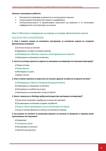 File:Solar-TM MK.pdf