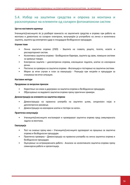 File:Solar-TM MK.pdf