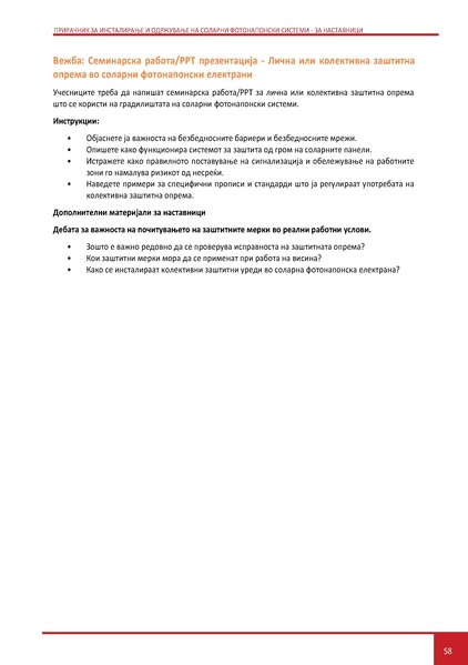 File:Solar-TM MK.pdf