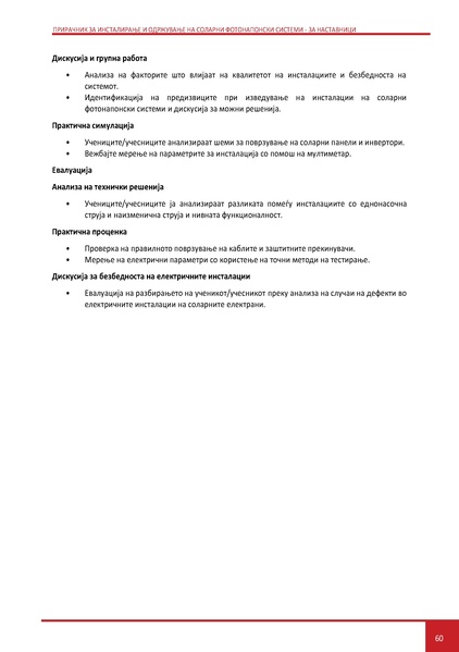 File:Solar-TM MK.pdf