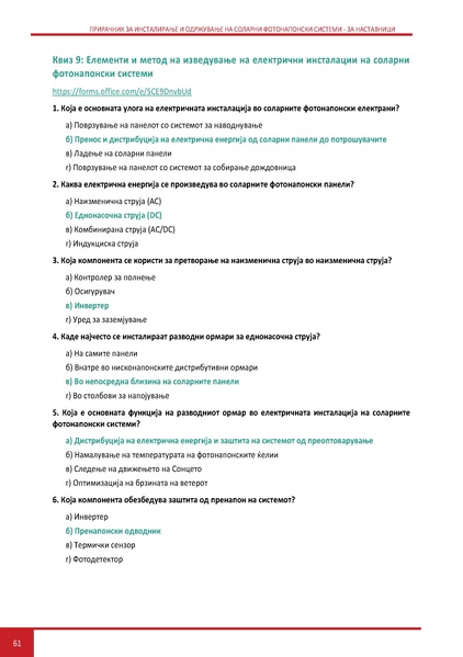 File:Solar-TM MK.pdf