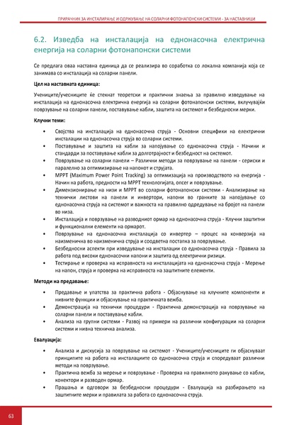 File:Solar-TM MK.pdf