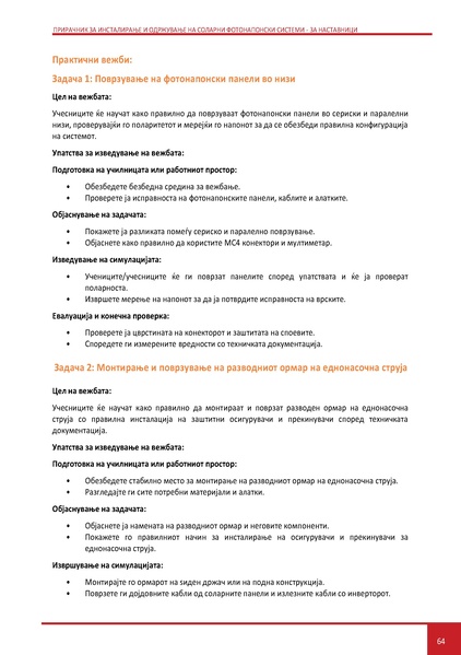 File:Solar-TM MK.pdf