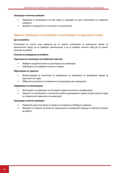 File:Solar-TM MK.pdf