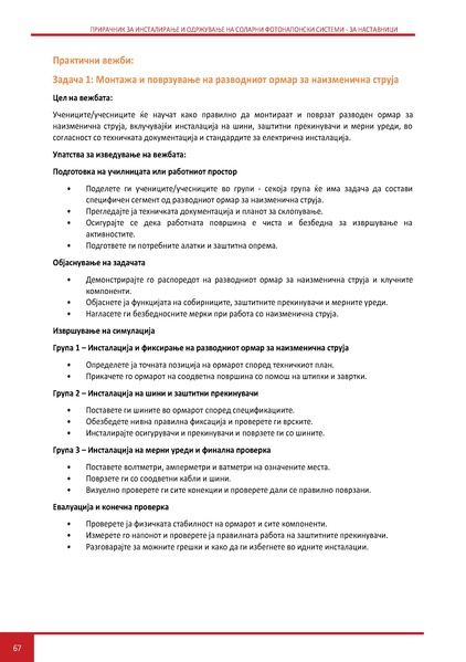 File:Solar-TM MK.pdf