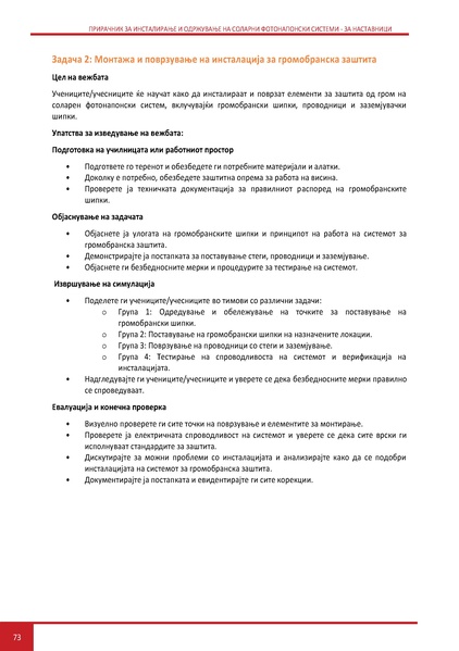 File:Solar-TM MK.pdf