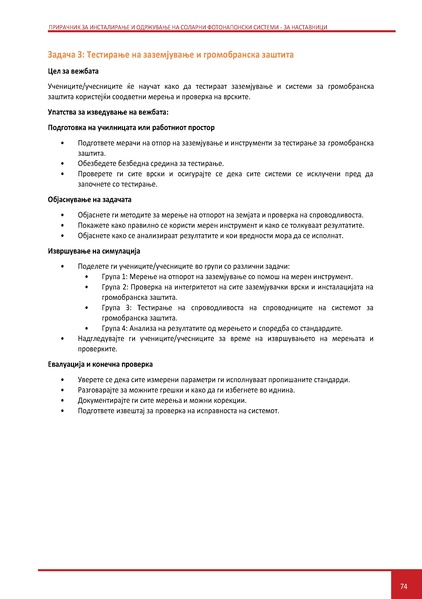 File:Solar-TM MK.pdf