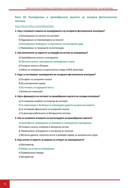 File:Solar-TM MK.pdf