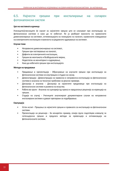 File:Solar-TM MK.pdf