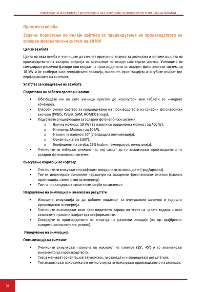 File:Solar-TM MK.pdf