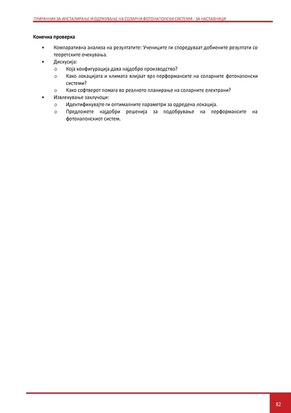 File:Solar-TM MK.pdf