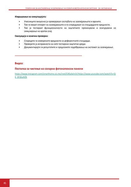 File:Solar-TM MK.pdf