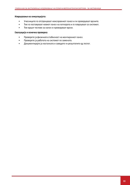 File:Solar-TM MK.pdf