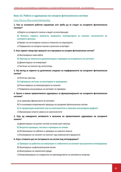 File:Solar-TM MK.pdf